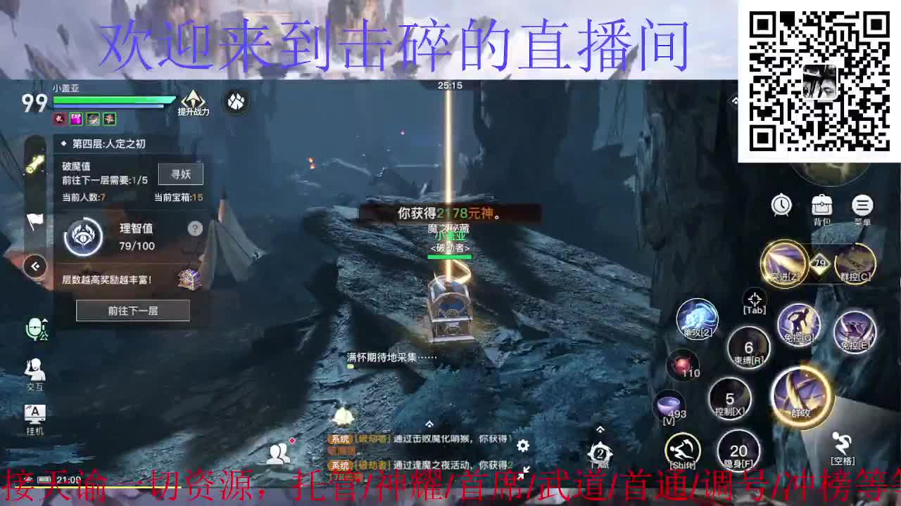 来咯 接托管 神耀 首席 第2段