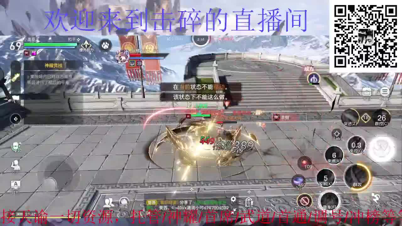 来咯 接托管 神耀 首席 第3段