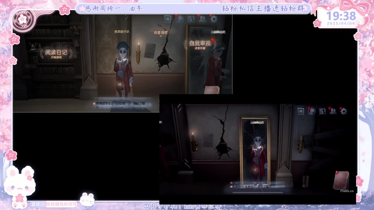 巅峰双排 第2段