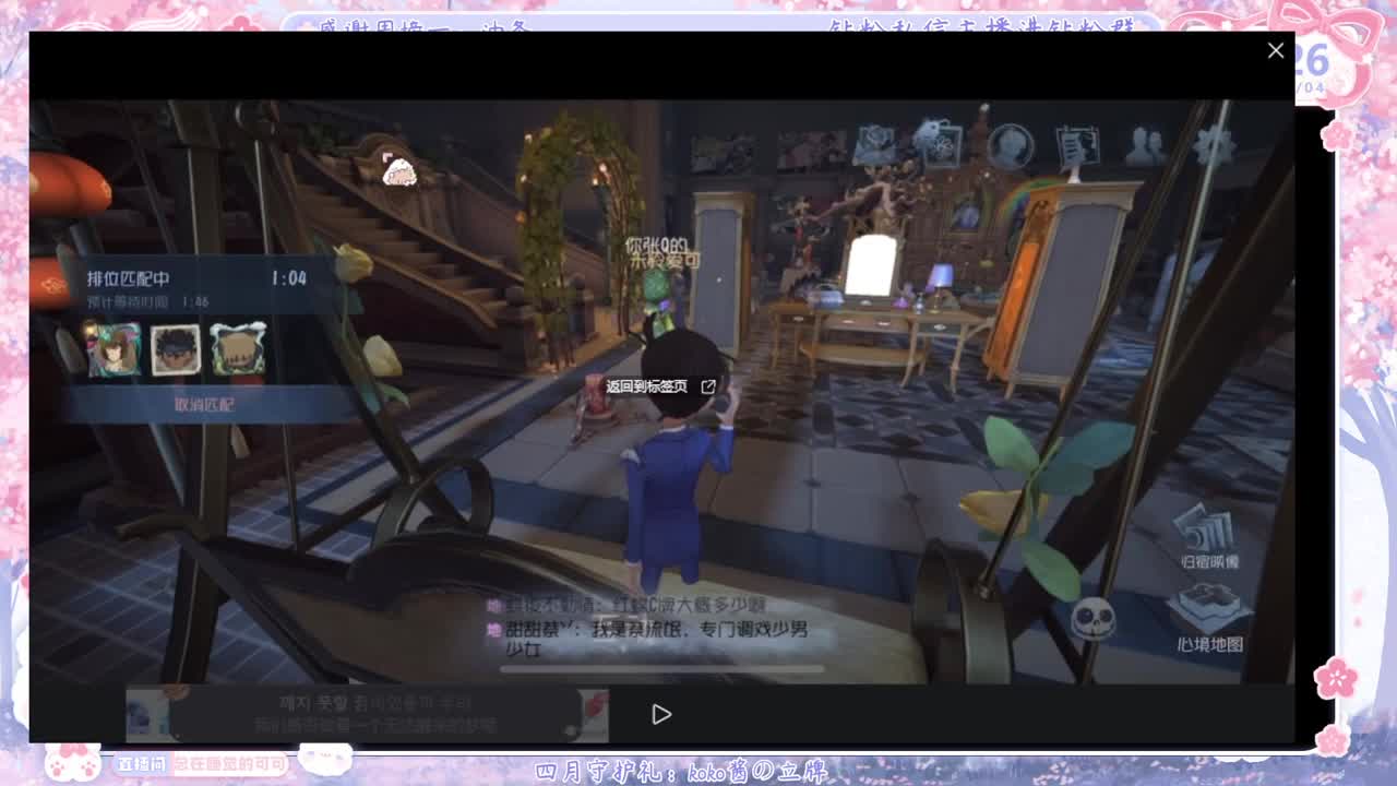 巅峰双排 第5段