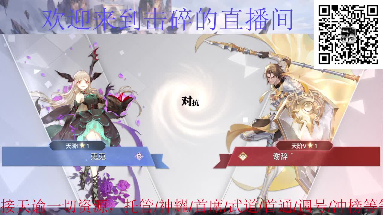 来咯 接托管 神耀 首席 第7段