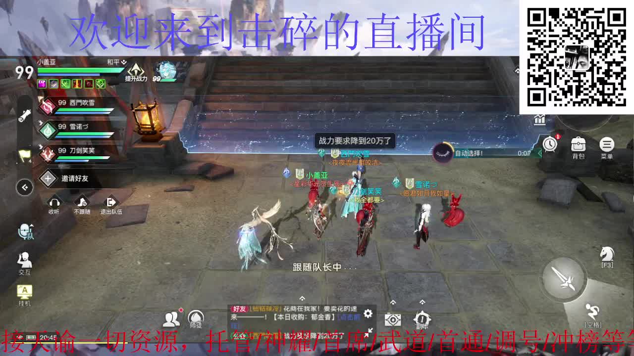 来咯 接神耀 托管 首席 第1段