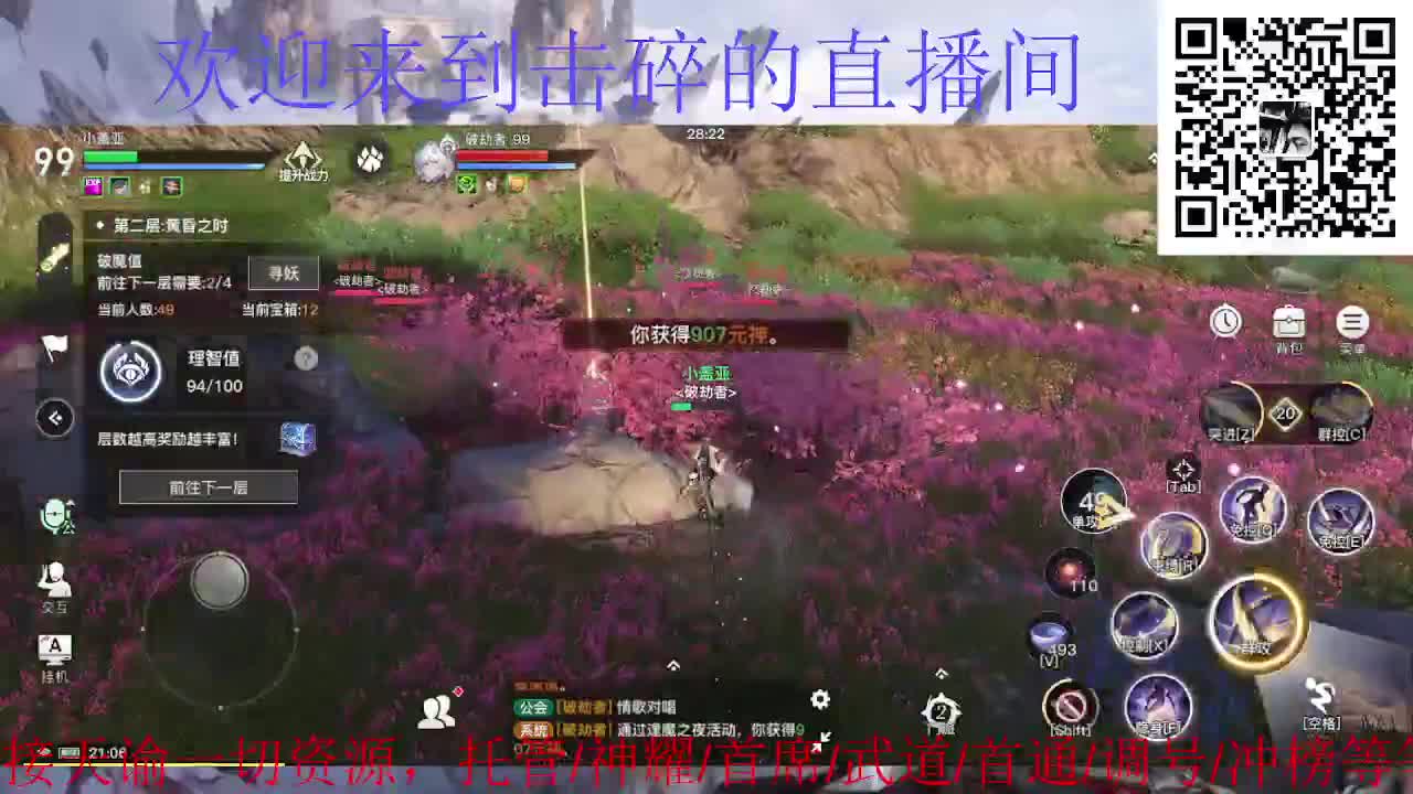 来咯 接神耀 托管 首席 第2段