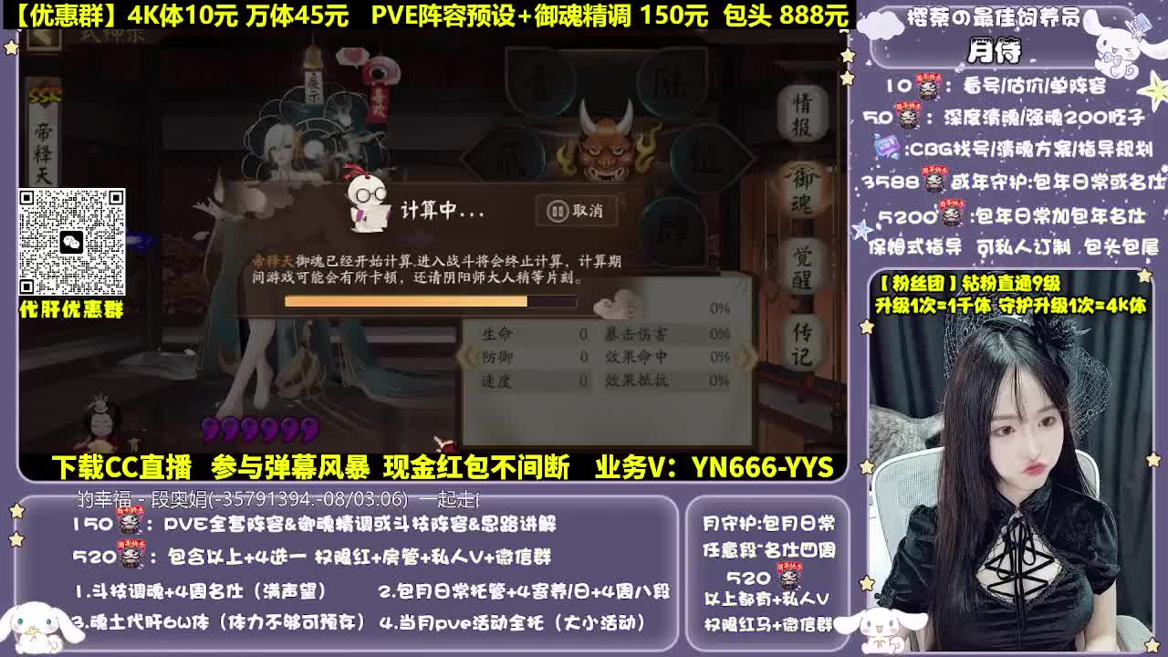调号|斗技|托管|代肝 第2段