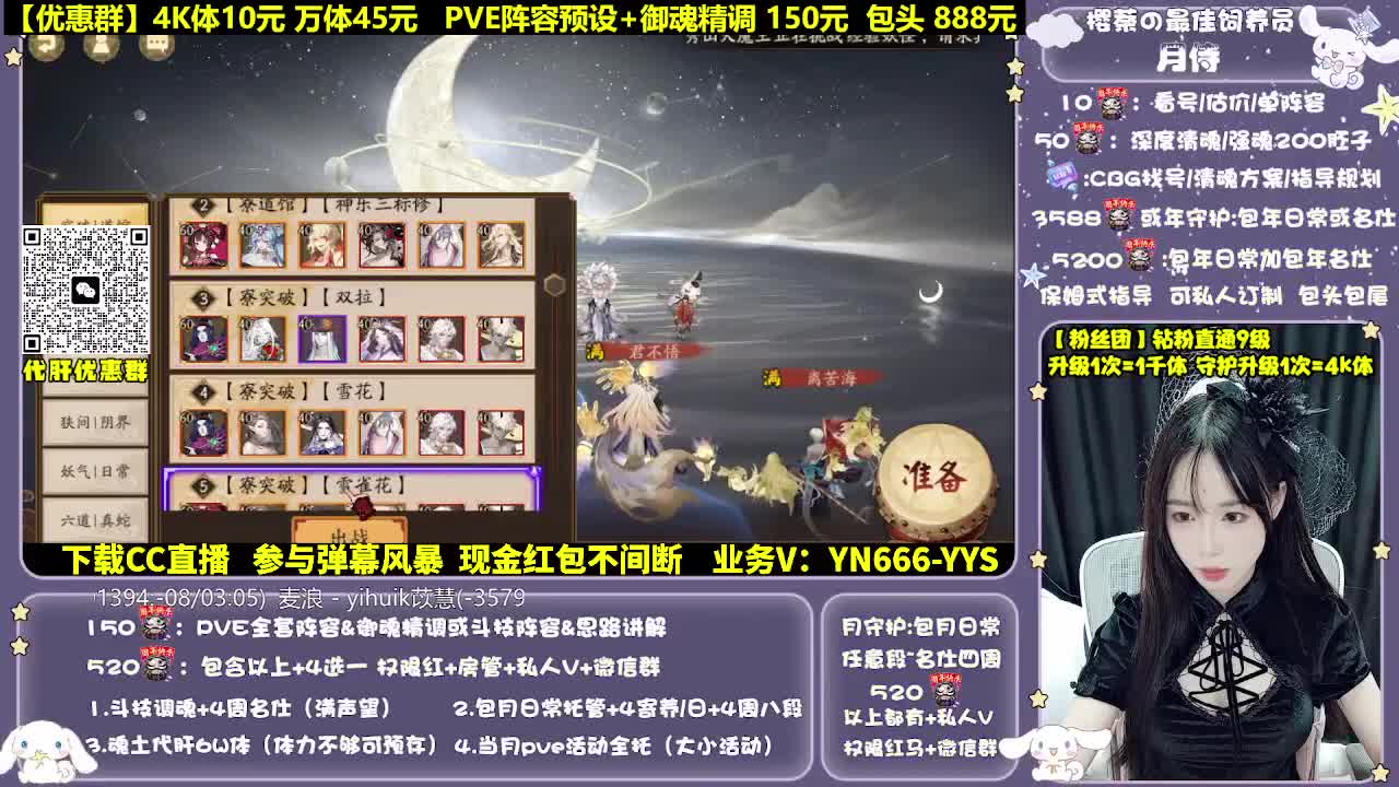 调号|斗技|托管|代肝 第4段