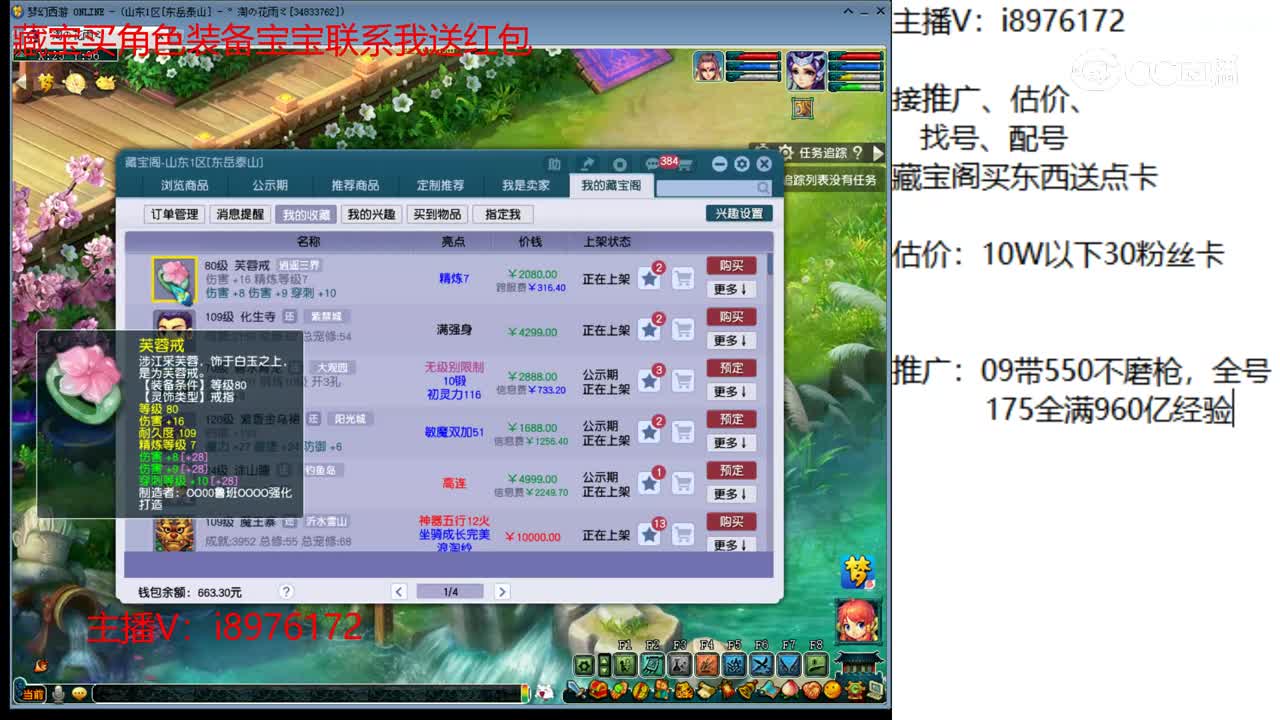 【主播点评】芙蓉戒