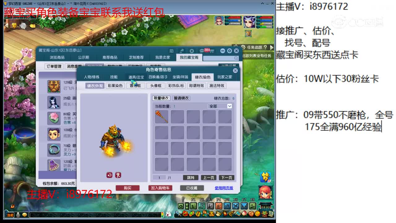 【主播点评】无底洞