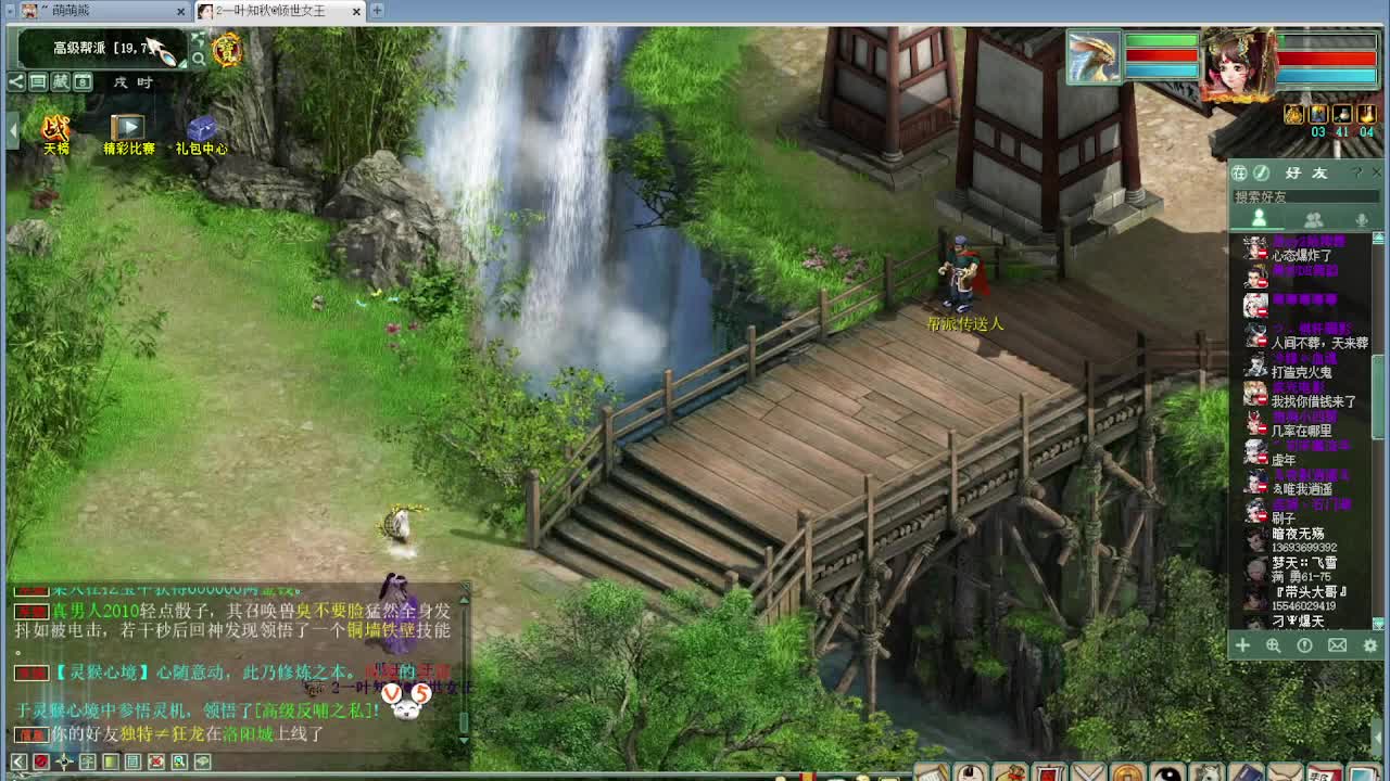 水陆大会 第1段