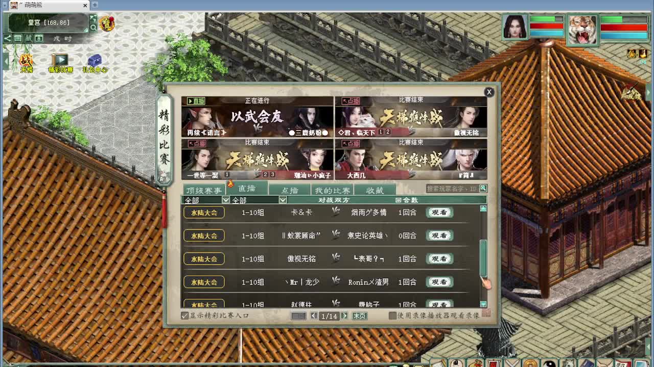 水陆大会 第2段