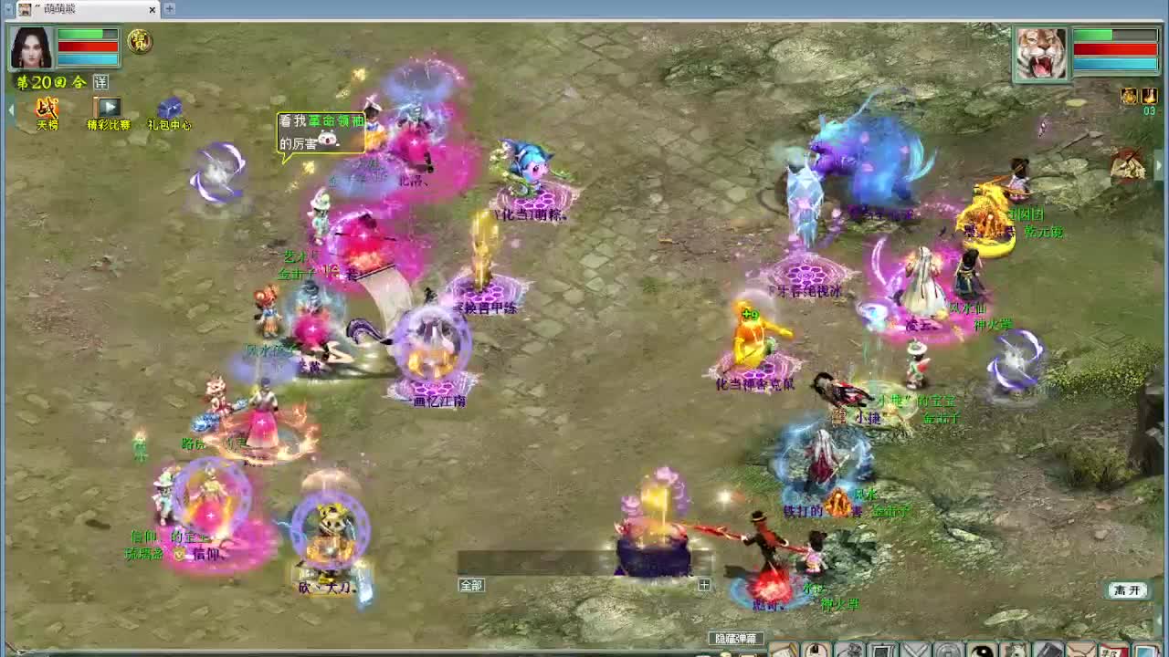 水陆大会 第3段