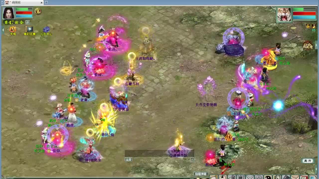 水陆大会 第4段