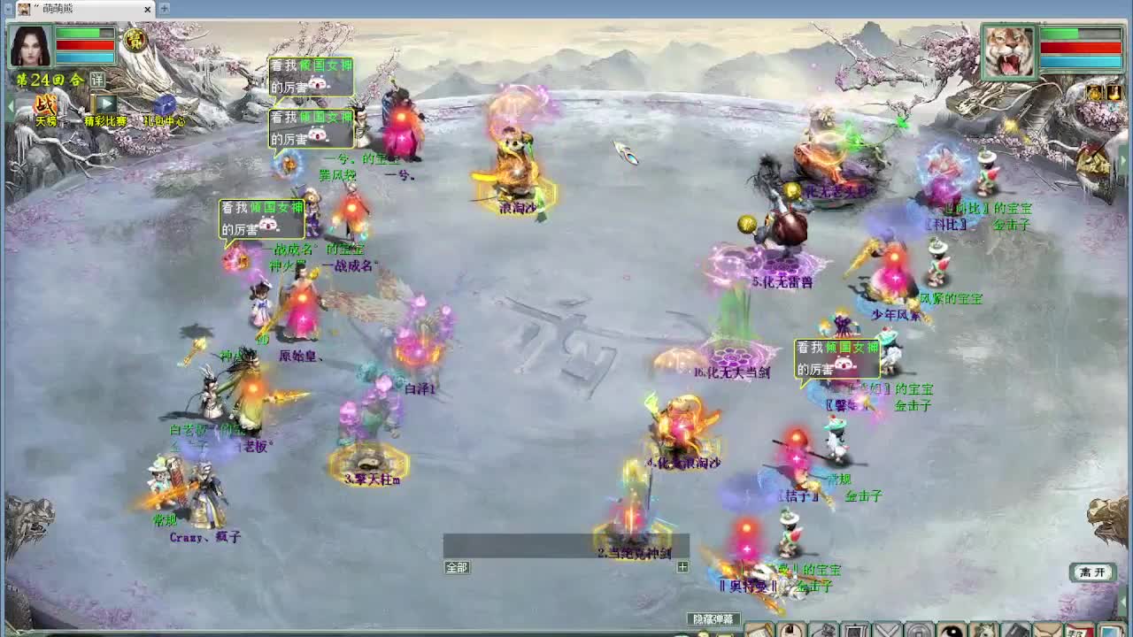 水陆大会 第7段