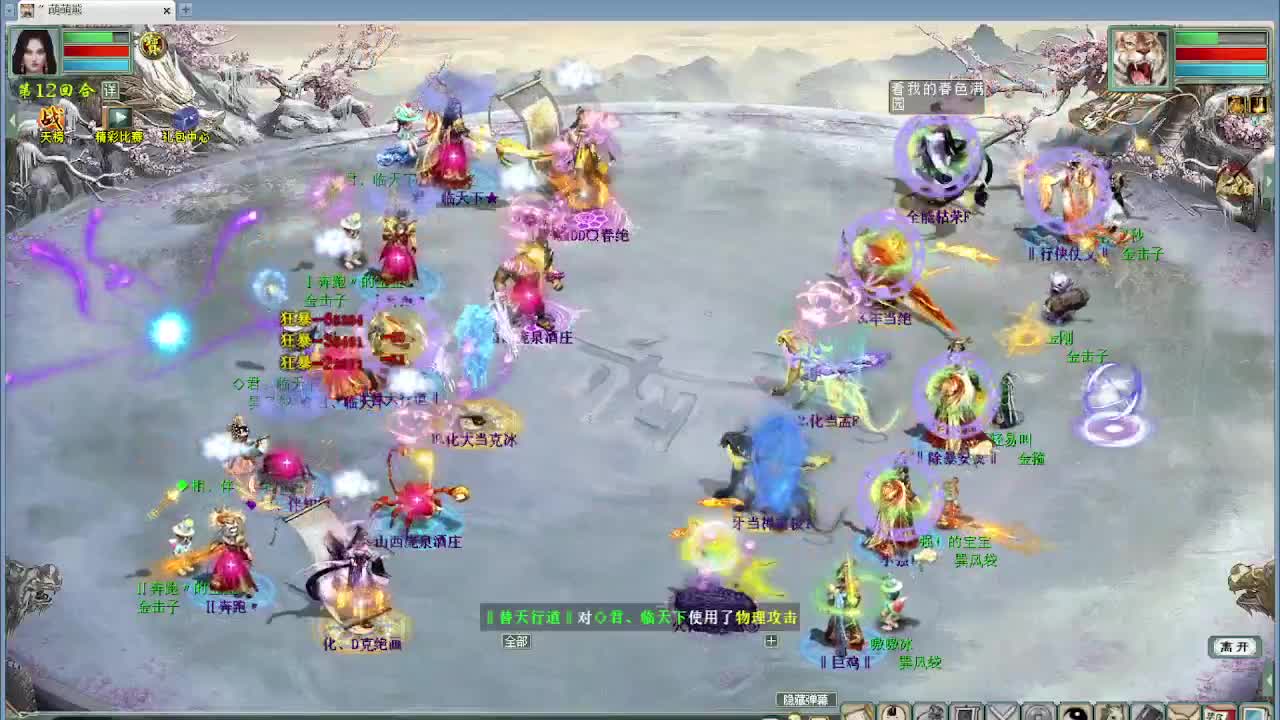 水陆大会 第8段