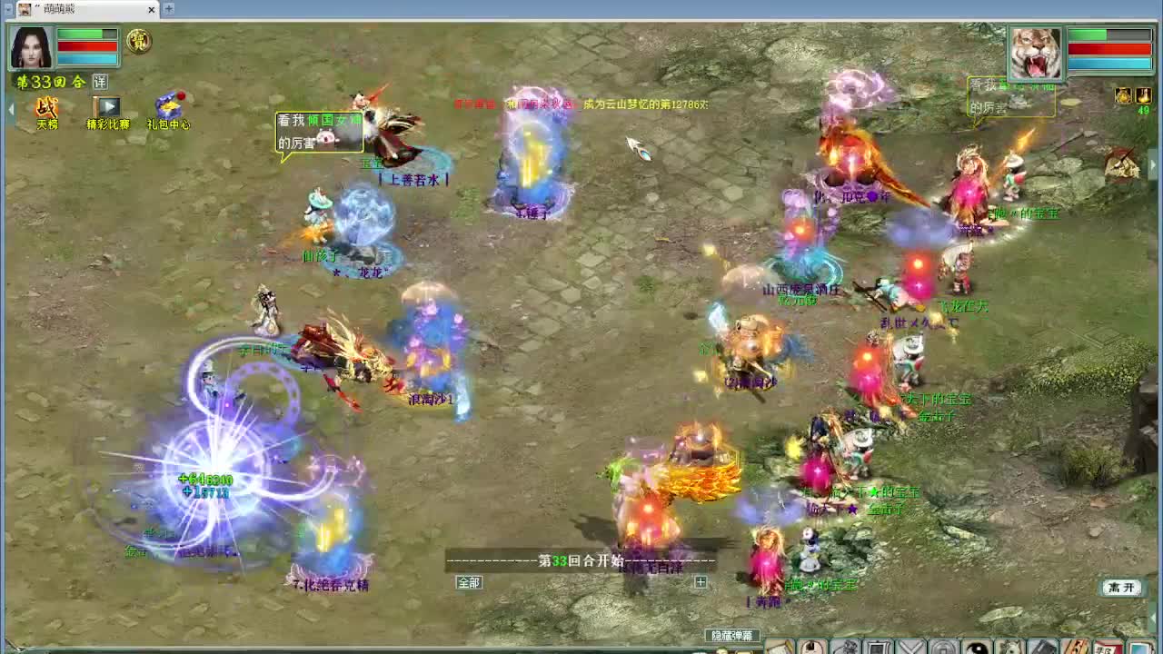 水陆大会 第9段