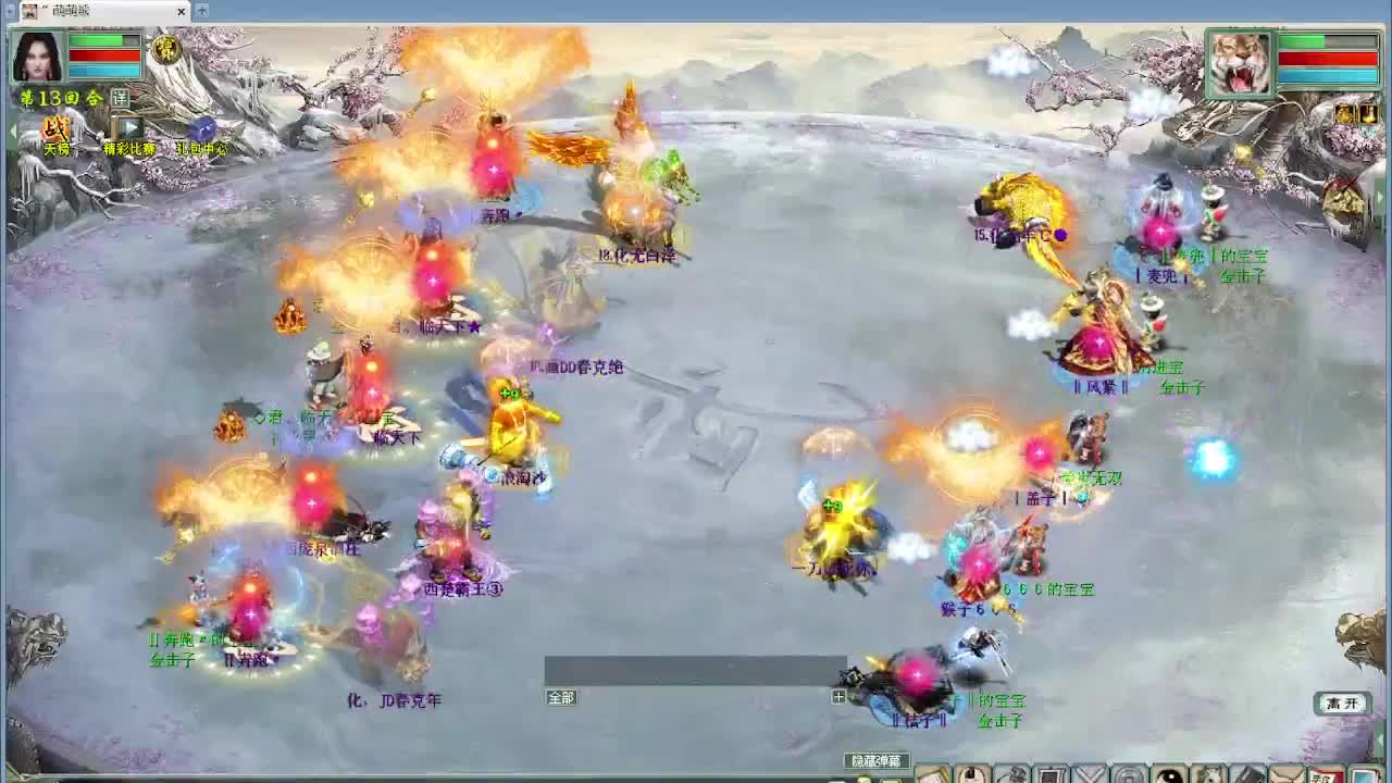 水陆大会 第10段