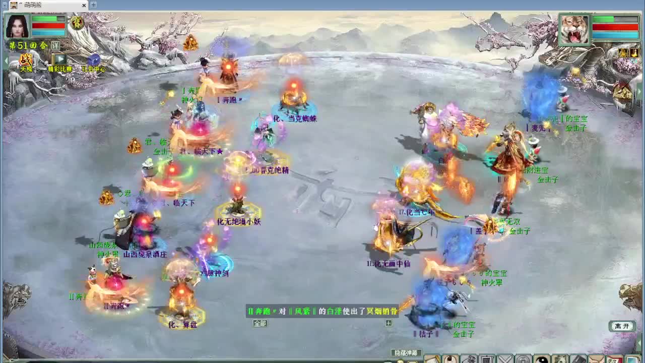 水陆大会 第11段