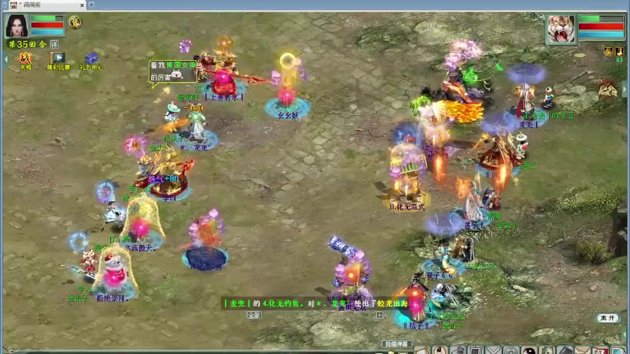 水陆大会 第12段