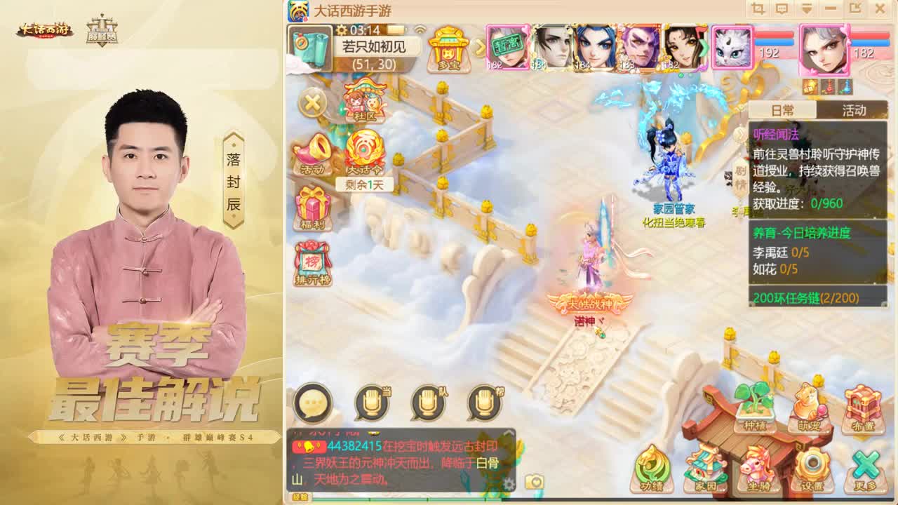 回来了~水陆！ 第3段