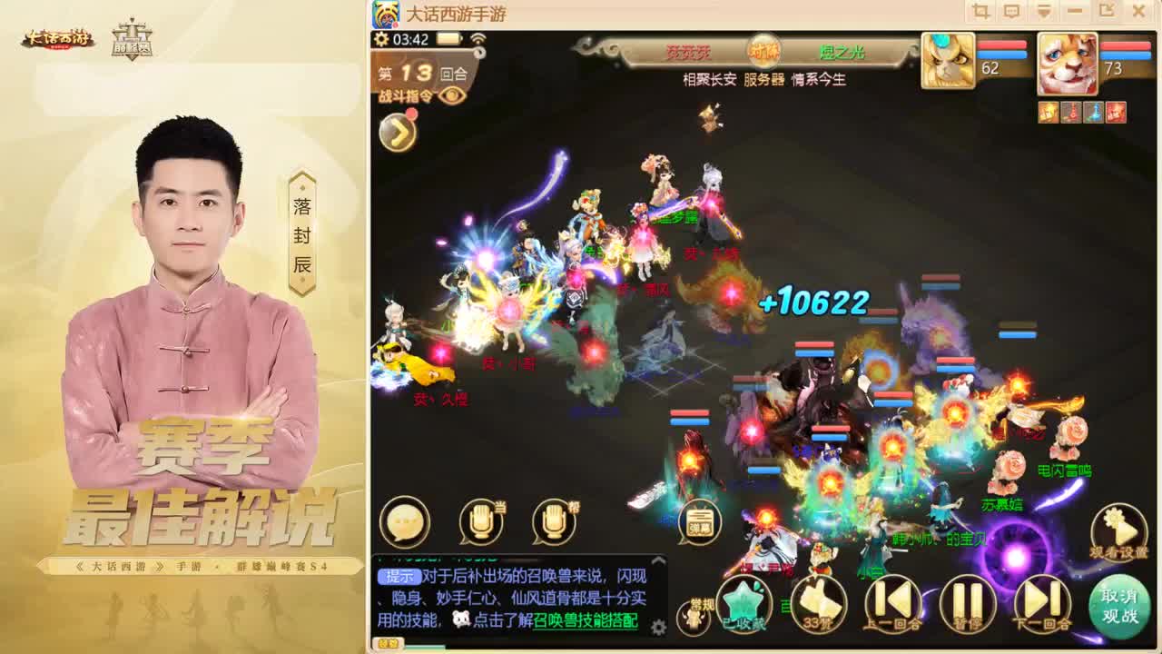 回来了~水陆！ 第4段