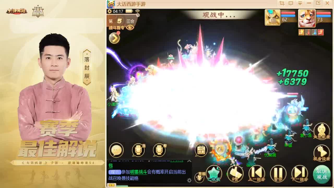 回来了~水陆！ 第5段