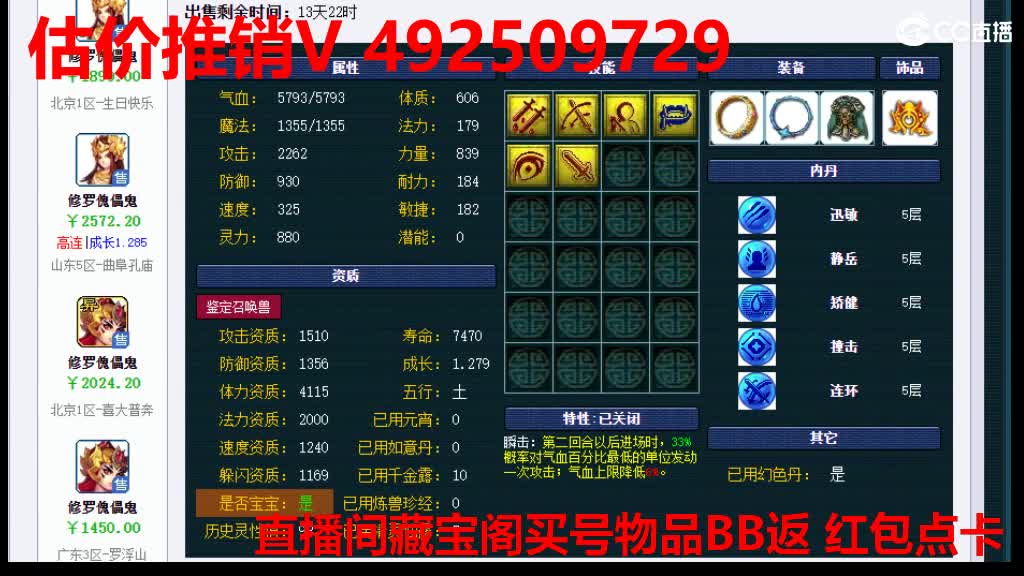 专业估价-效率推销 第5段