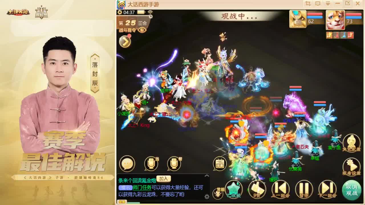 回来了~水陆！ 第6段