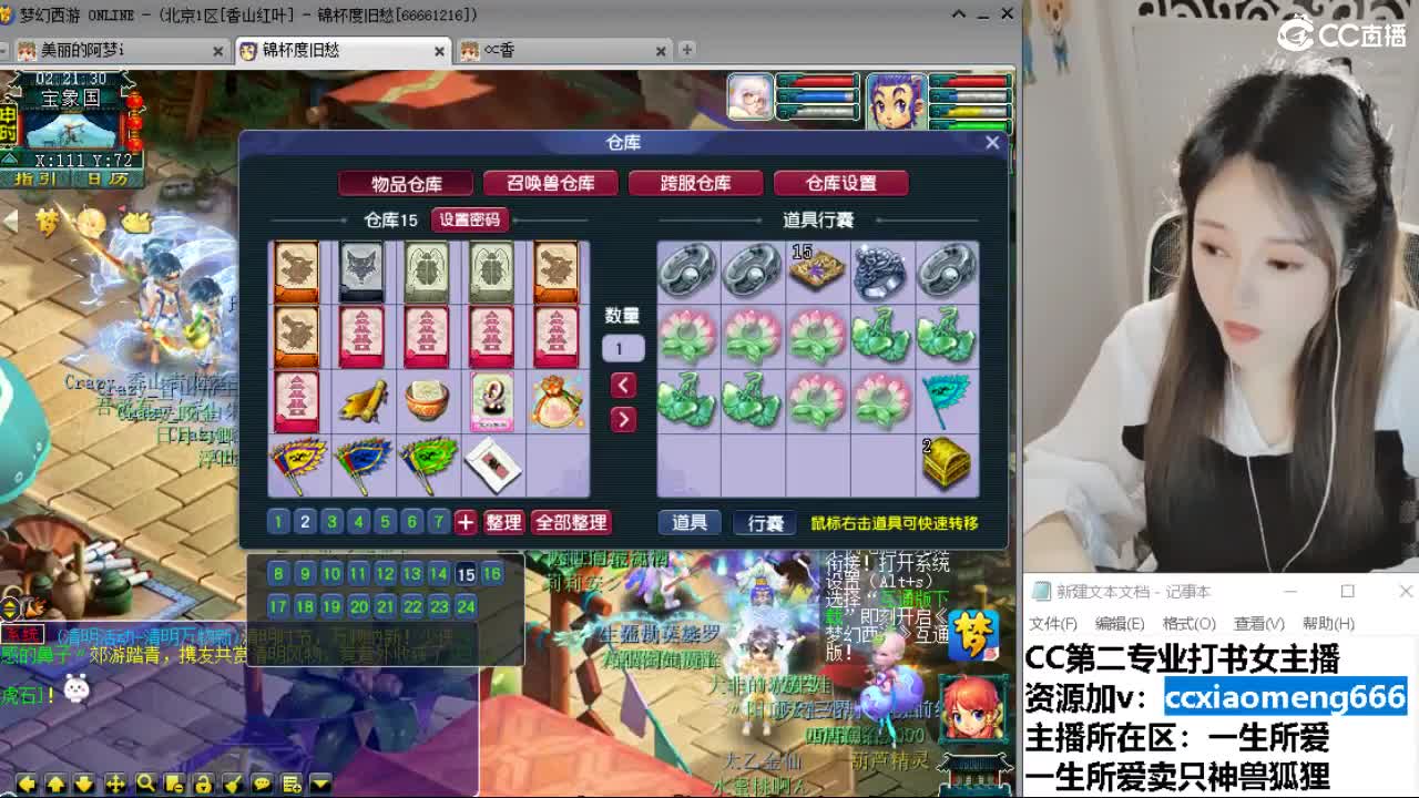 官方推荐打书主播 第1段