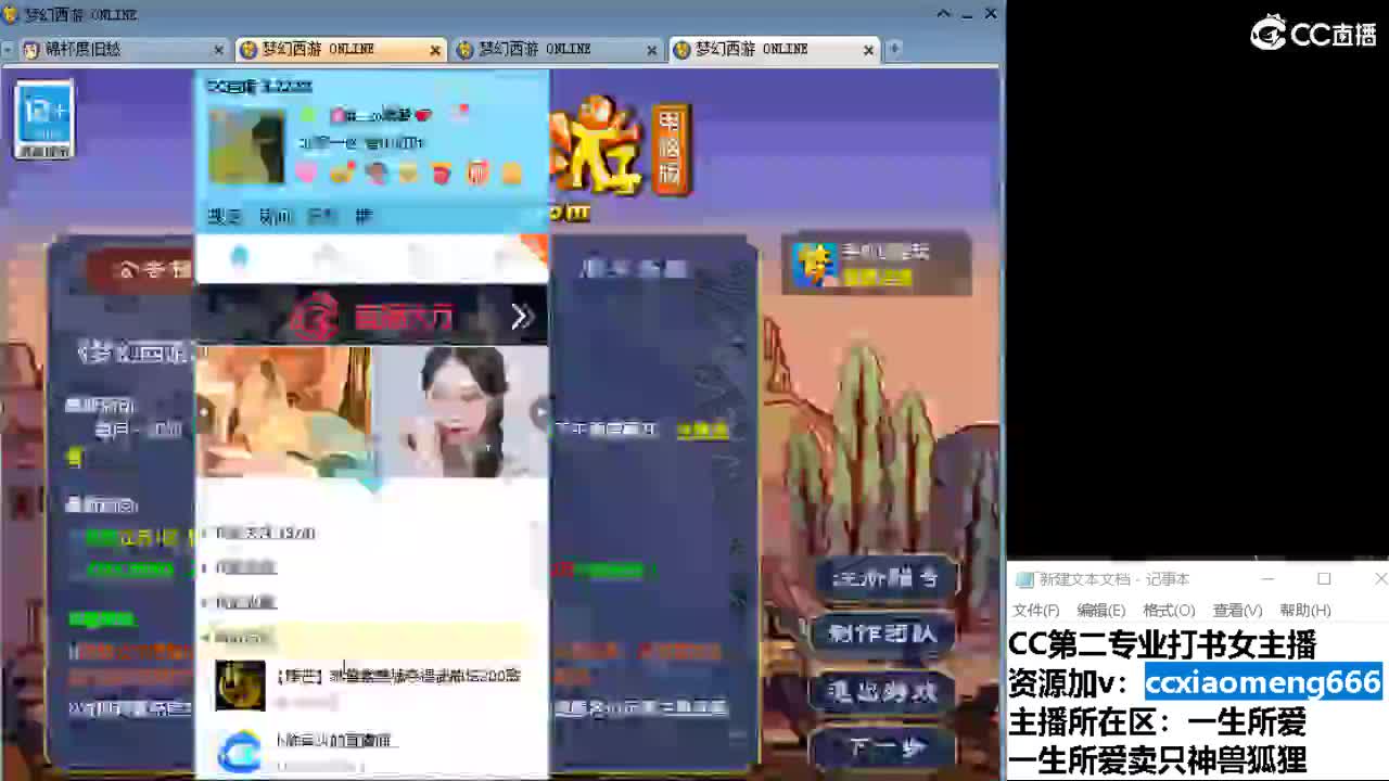 官方推荐打书主播 第2段