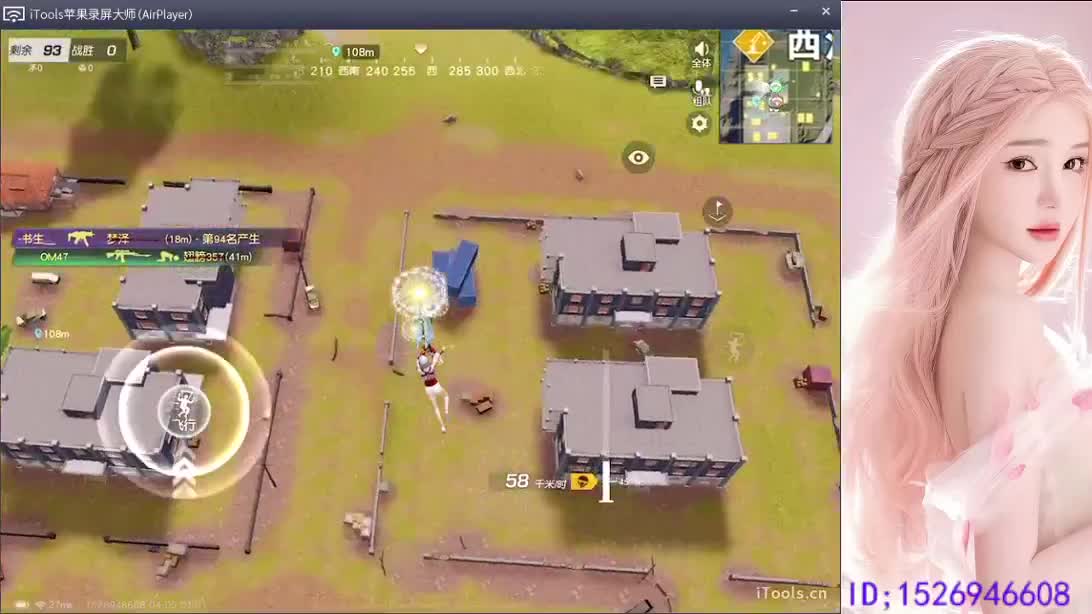 等你上车   落地成盒 第2段