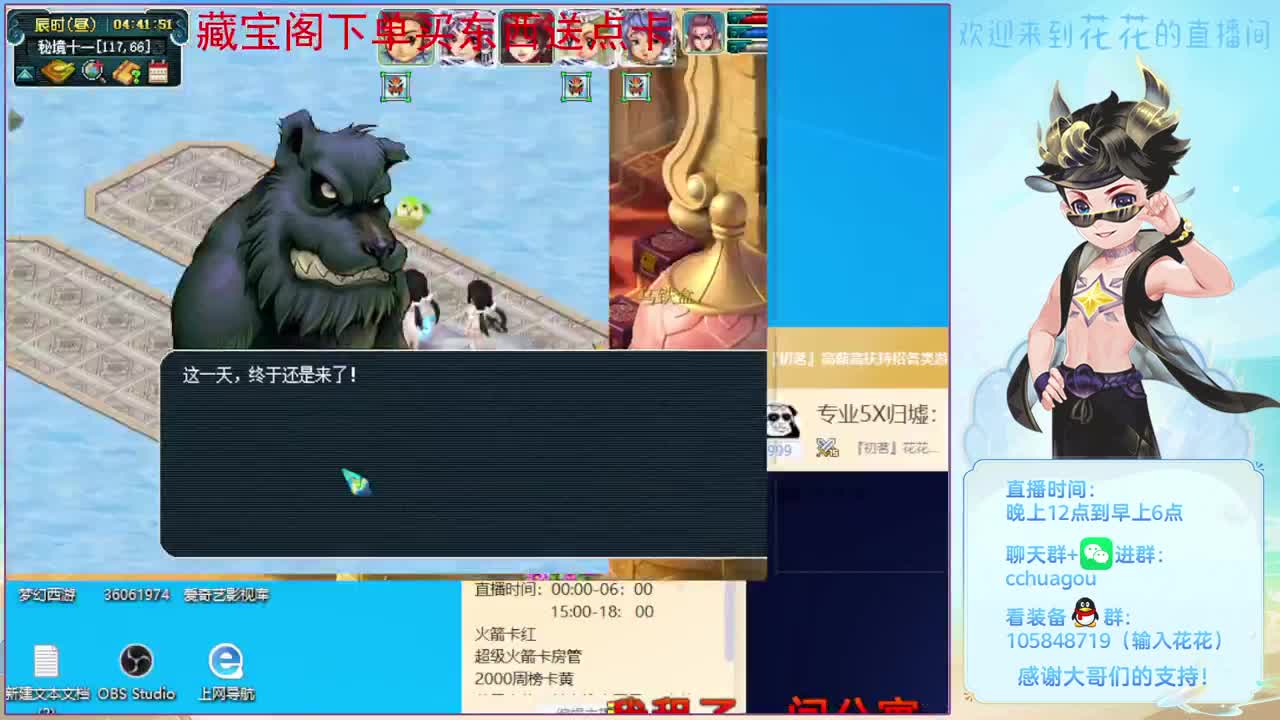 专业5X归墟：CBG买东西送点卡 第10段