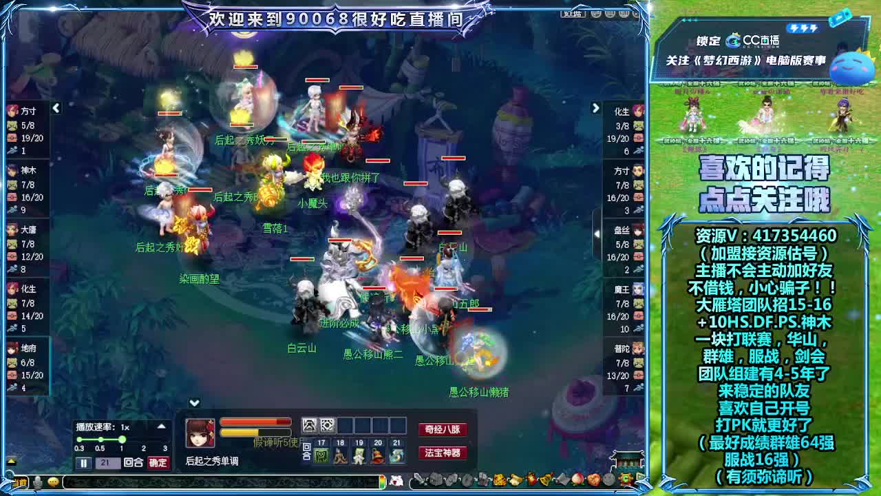 第一视角直播群雄正式赛！ 第1段