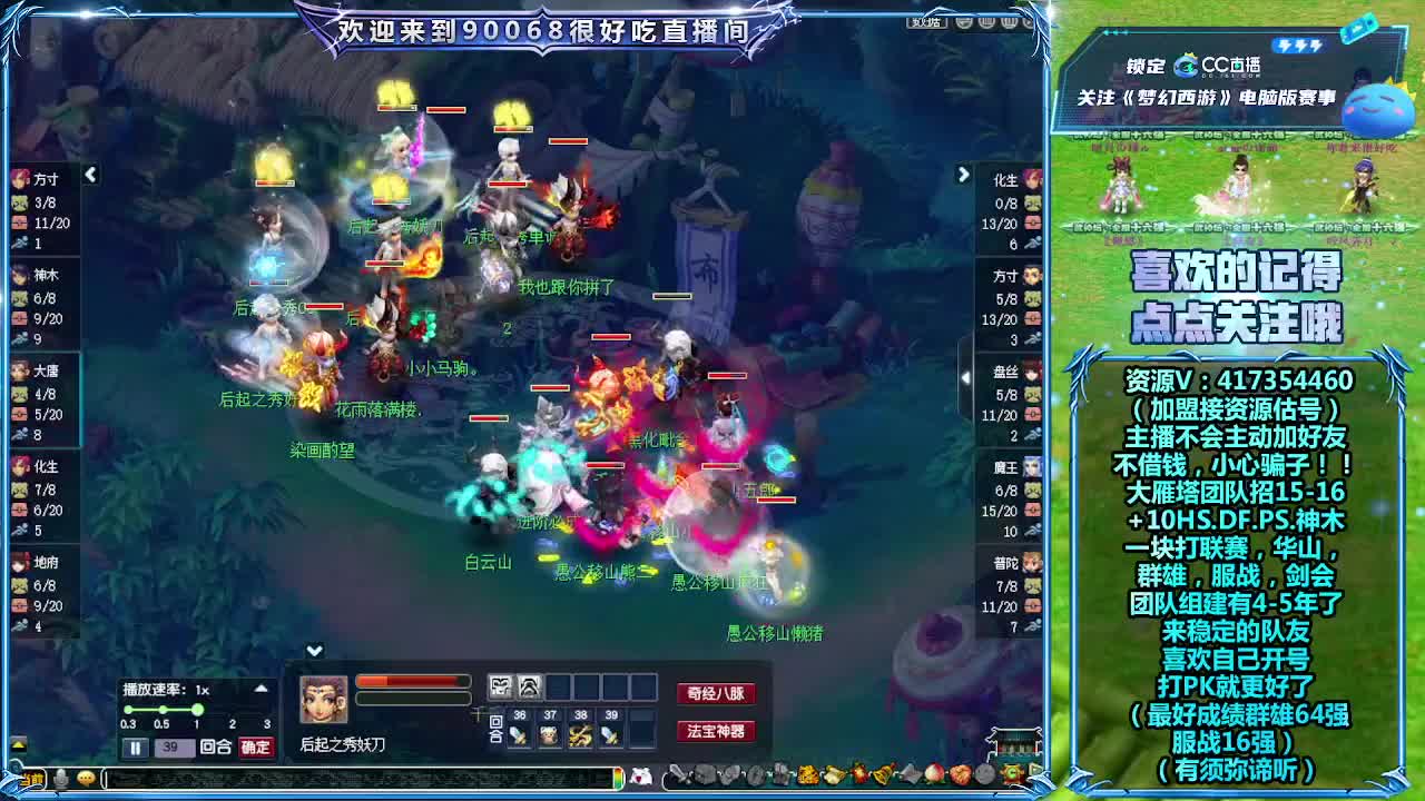 第一视角直播群雄正式赛！ 第2段