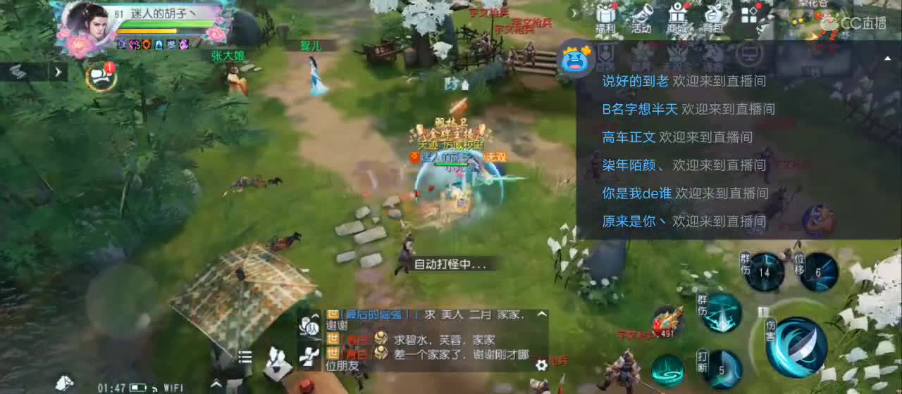 欢迎来到直播间【祝大家快乐】 第4段