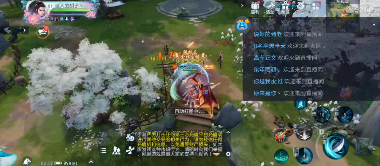 欢迎来到直播间【祝大家快乐】 第7段
