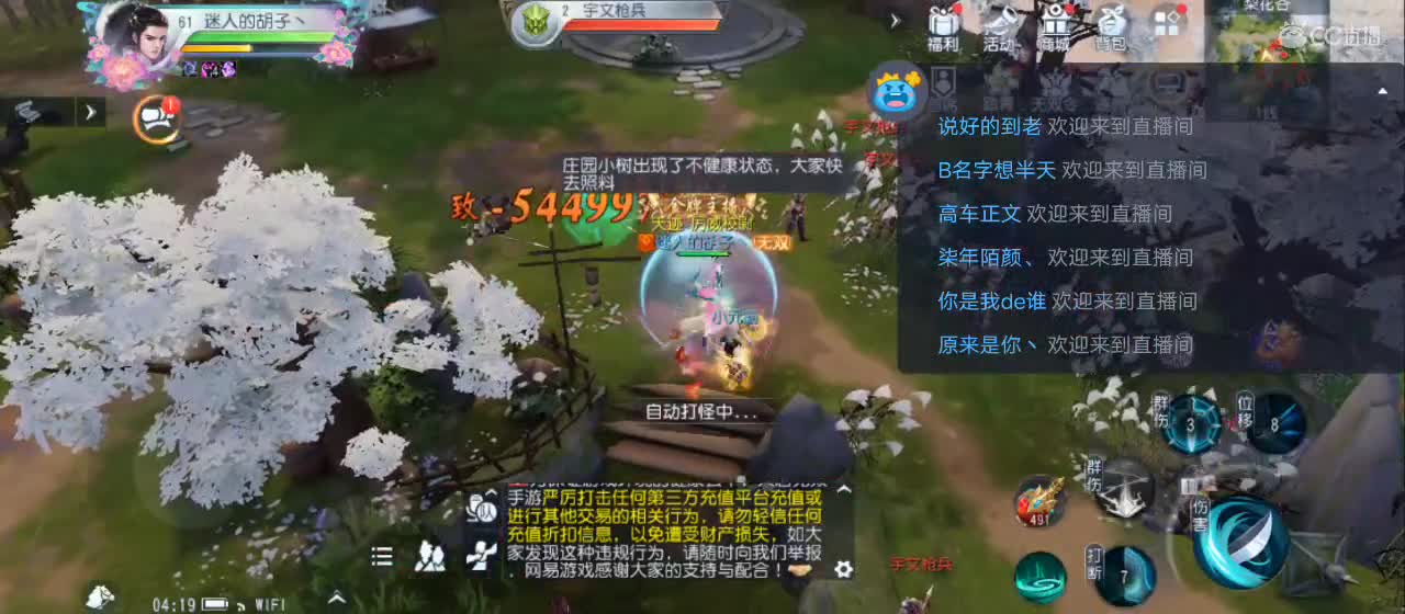 欢迎来到直播间【祝大家快乐】 第9段