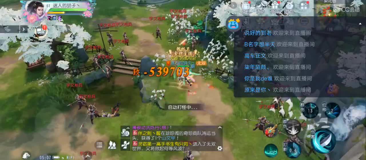 欢迎来到直播间【祝大家快乐】 第11段