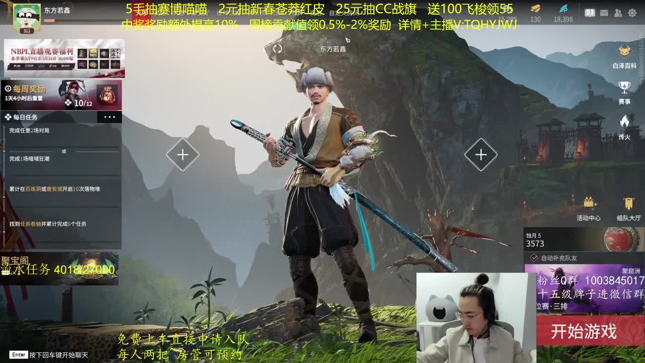 奖励up10%~免费上车 第1段