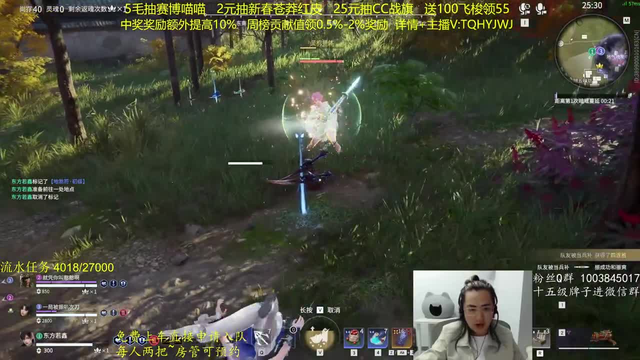 奖励up10%~免费上车 第4段