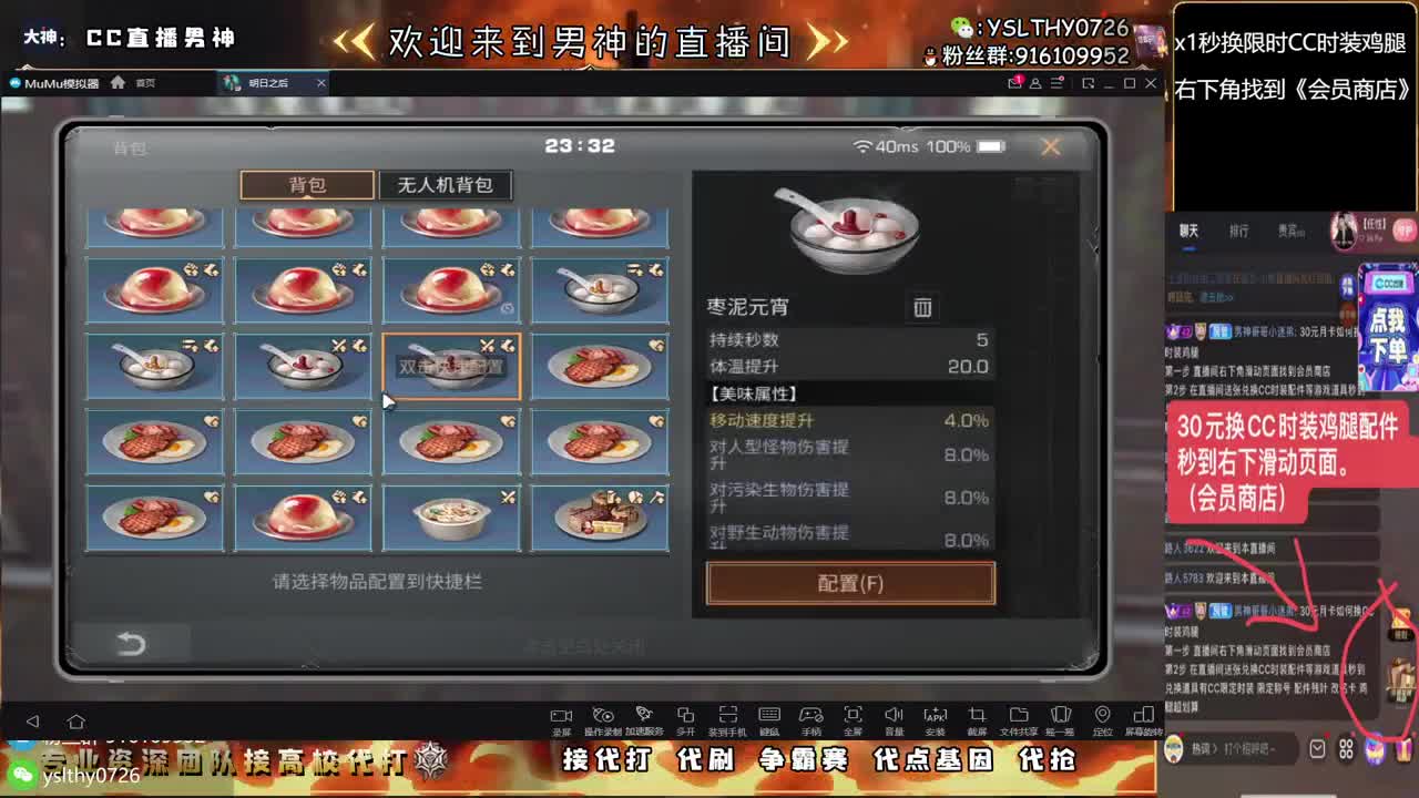 接高校任何关卡随便过 第2段