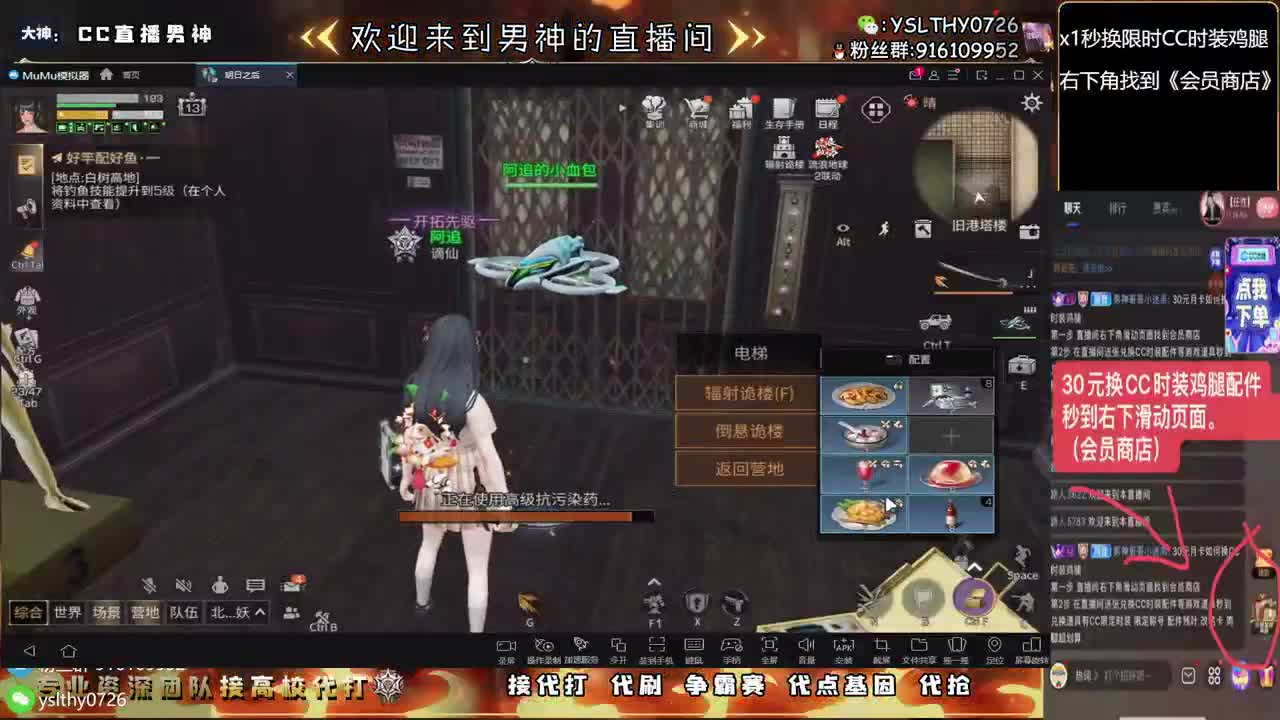 接高校任何关卡随便过 第3段