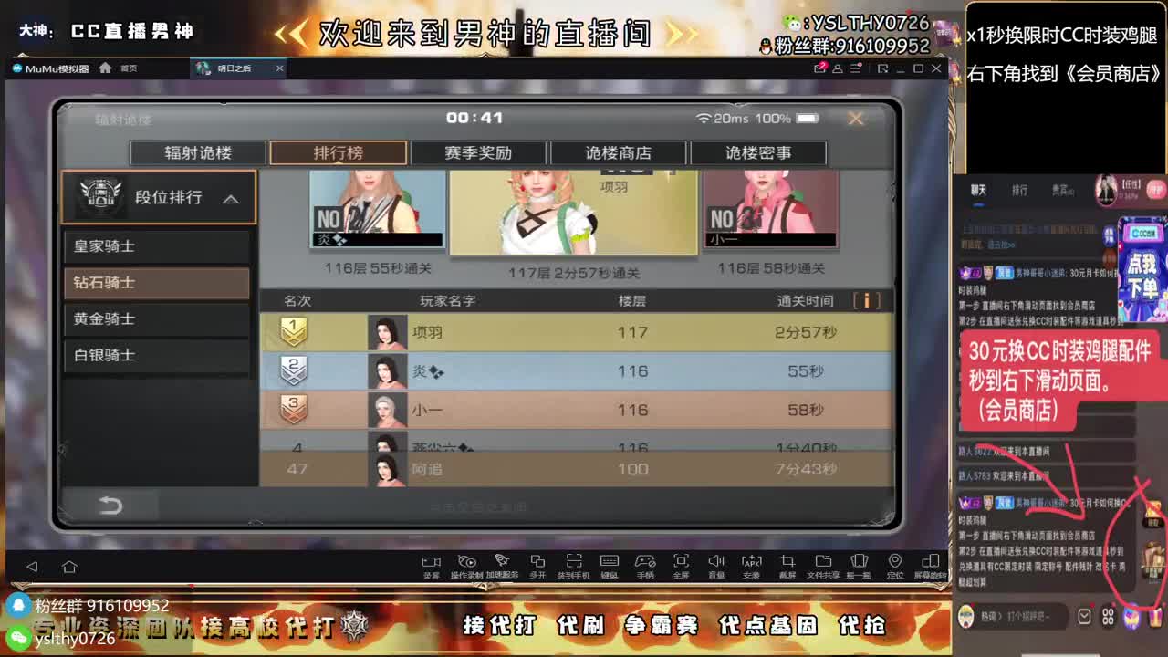 接高校任何关卡随便过 第4段