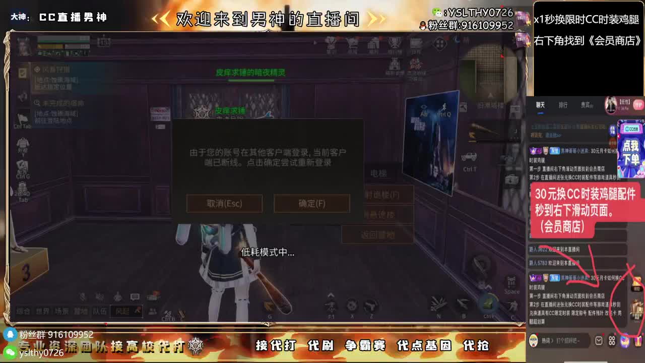 接高校任何关卡随便过 第5段