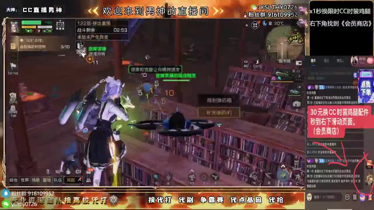 接高校任何关卡随便过 第6段
