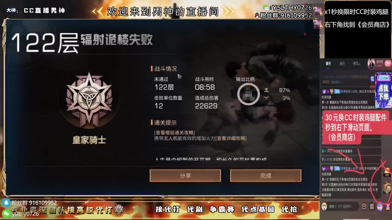 接高校任何关卡随便过 第7段