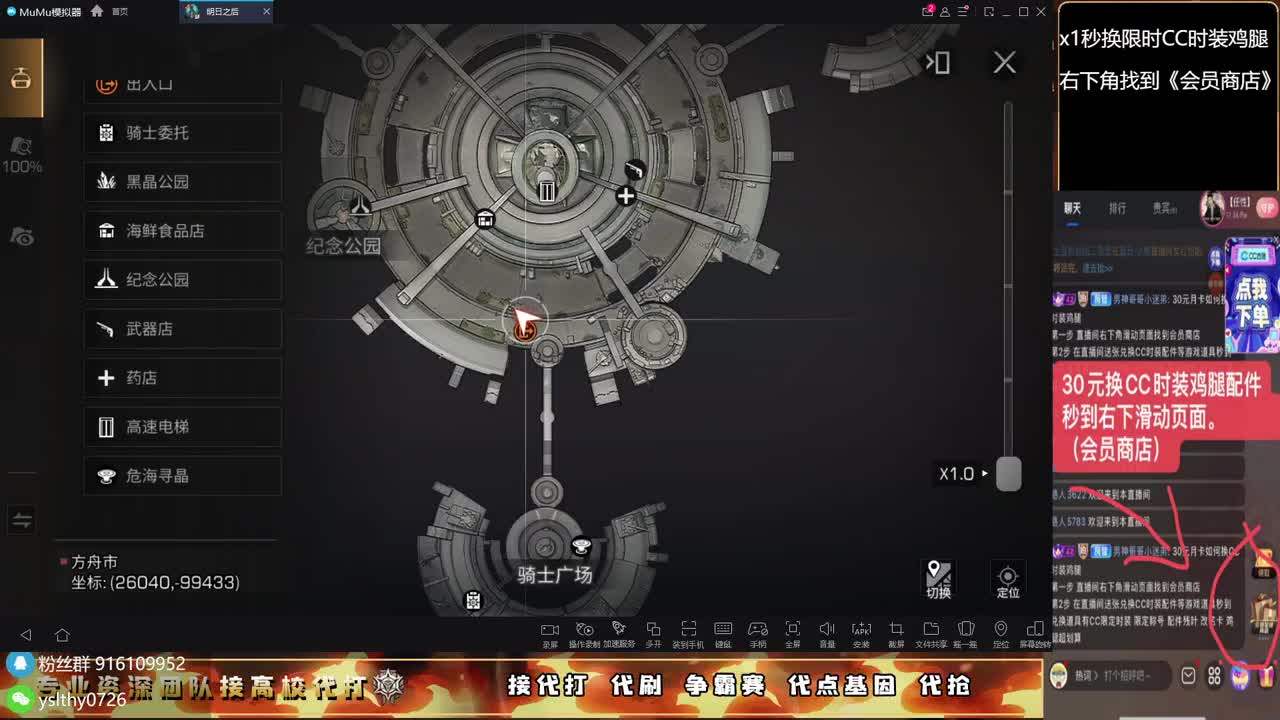 接高校任何关卡随便过 第10段