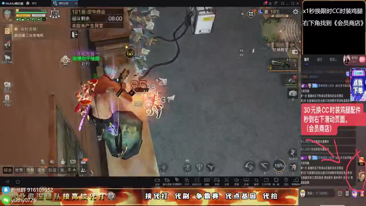 接高校任何关卡随便过 第11段