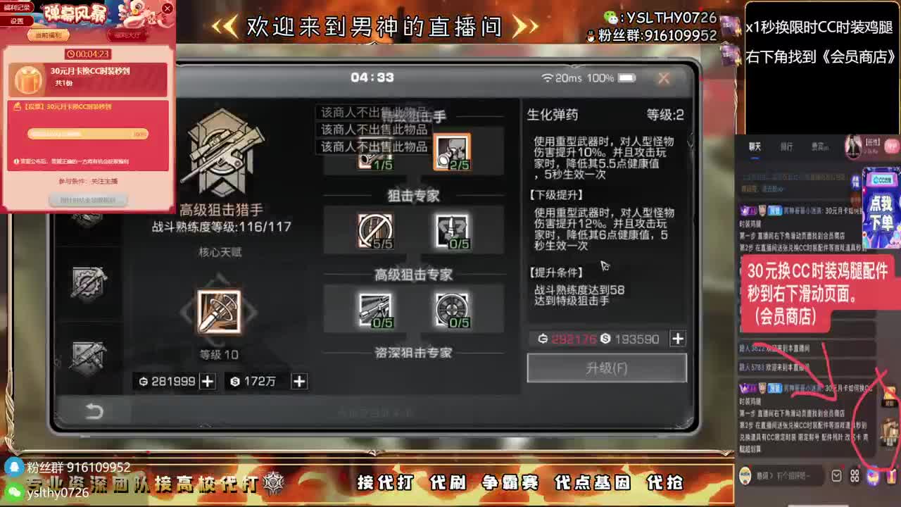 接高校任何关卡随便过 第12段