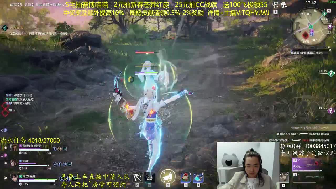 奖励up10%~免费上车 第9段