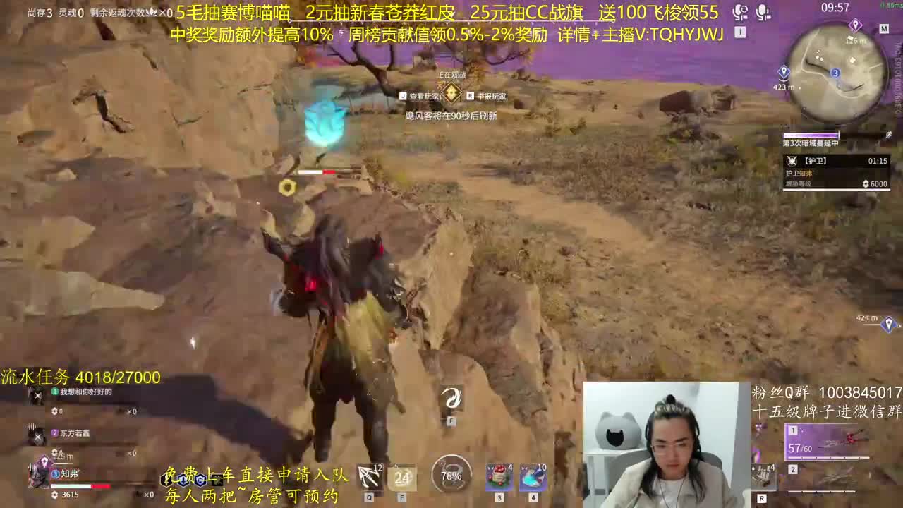 奖励up10%~免费上车 第10段