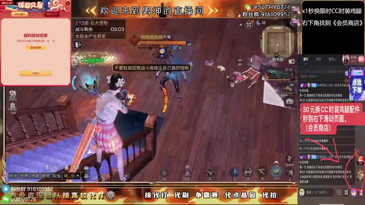 接高校任何关卡随便过 第1段